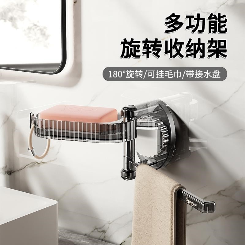 吸盘旋转肥皂盒壁挂式免打孔香皂盒子D2024新款家用沥水高档置物