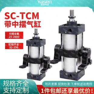 MSC气缸33205/50摆/标准X7X12010-*T/516X9中0C50/带402000/06/8