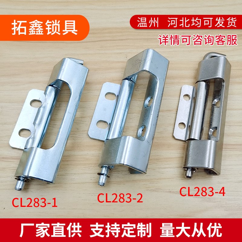 生久不锈钢CL237-2铰链加厚304G配电箱机柜暗装隐藏式可拆卸合页