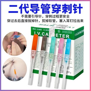 二代导管穿孔针打耳洞耳蜗钉唇钉舌钉眉I钉免引导针不锈钢穿刺工