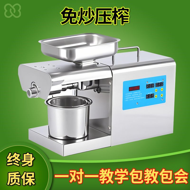 榨油机全自动小型家用家庭式x新款多功能冷热商用菜籽油坊炸油厂