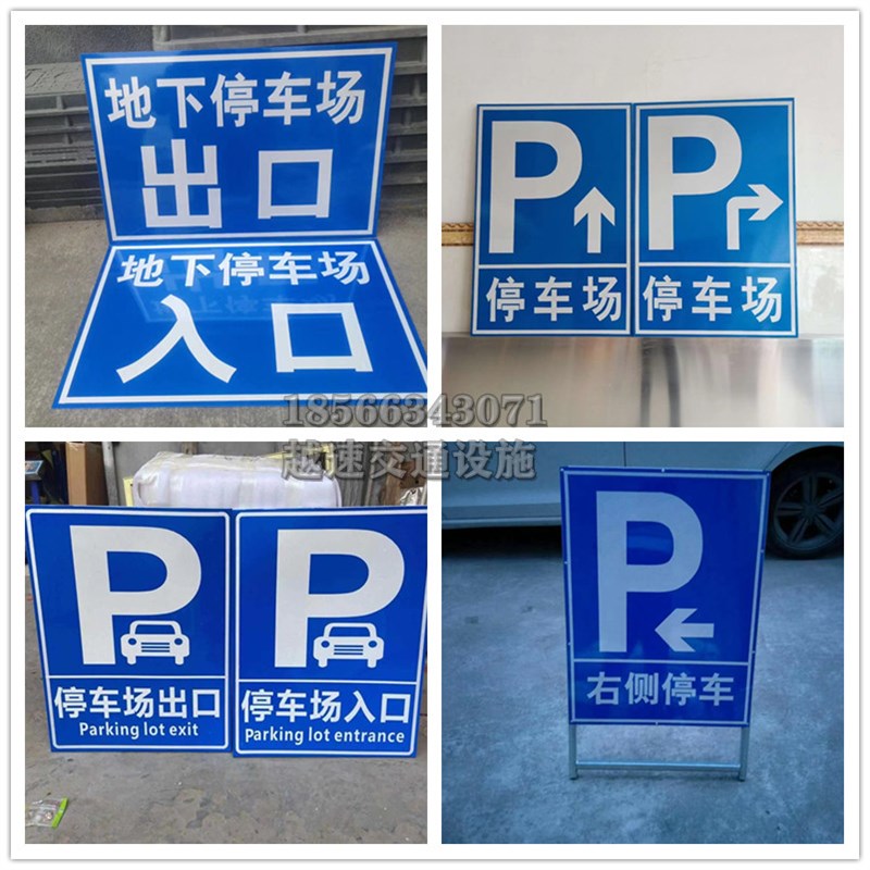 停车场指示牌地下车库出口入口指引E牌反光导向牌户外铝牌立式定