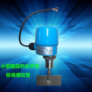 -/料位电机/料位型80)用RS进口开关料位器/ (采计小巧