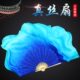 宝舞蹈扇古典舞条渐变大真丝一大渐变双面跳舞扇河中国风蓝秧歌扇