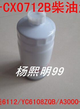 CX07柴油8柴0适配-C6150B00柴玉/滤Z器126103011滤芯0/Y12QB清A3
