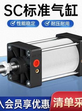 SC标准气缸亚德客型小型气动大推力大全40C/50/63/80*25X100X150