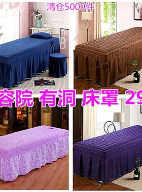 美容院床罩按g摩理疗推拿美体带洞夹棉加厚床罩圆头方头床裙紫色