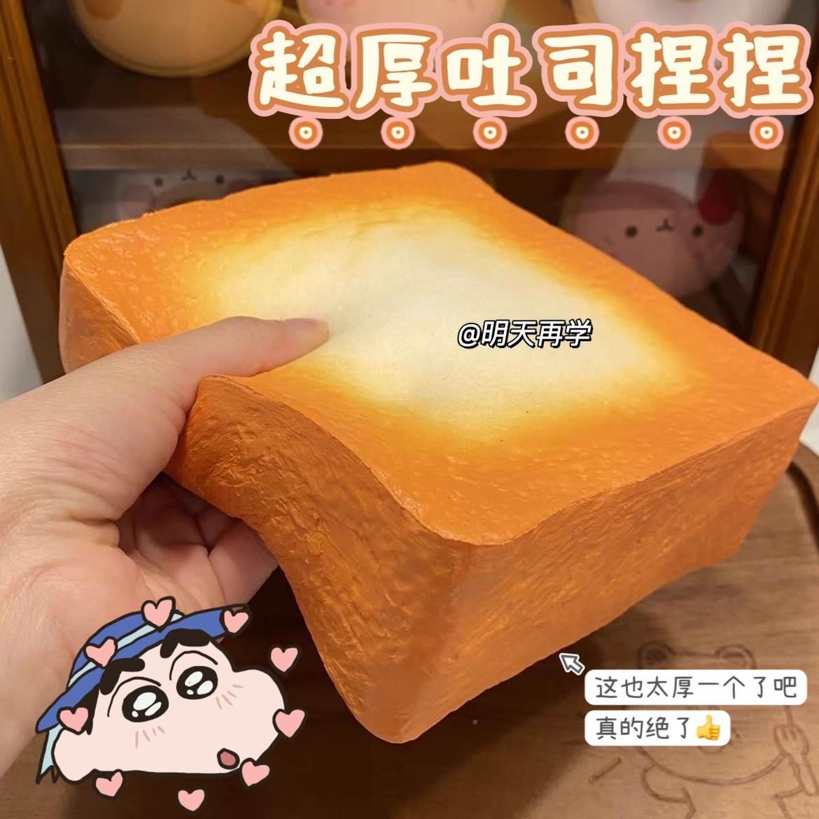 超大超厚吐e司捏捏乐慢回弹湿软手感好黏手超解压捏捏乐捏一捏上