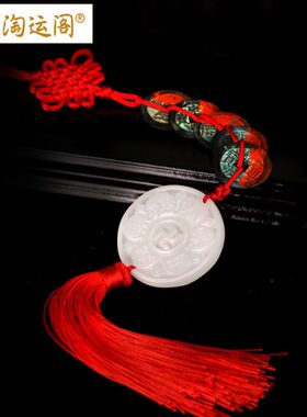 灵感白观音字帝六帝五咒淘运阁六五帝钱挂件玉吊坠挂饰玉明古钱大