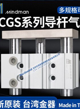 50B 40S- -0-201240  金--3-G杆3器10气缸032-导台湾 MCG-MC25-23