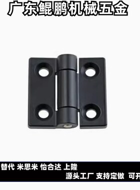 多角度可限型扭g矩黑色合页60*60*9锌合金限位碟形铰链 HFM01-60