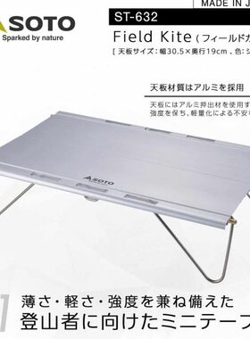 O式 小号6SOT迷你户外折叠桌桌喝茶野外ST桌子携超轻便露营32