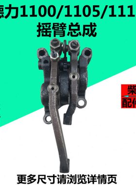 5195总成i金/D0总成01119/葛世杰桑铼特111拖拉机L1110摇臂摇臂/5