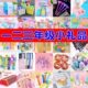 一年级儿童文具小奖品孩子鼓可爱幼儿园奖励培训班励 小学生礼物