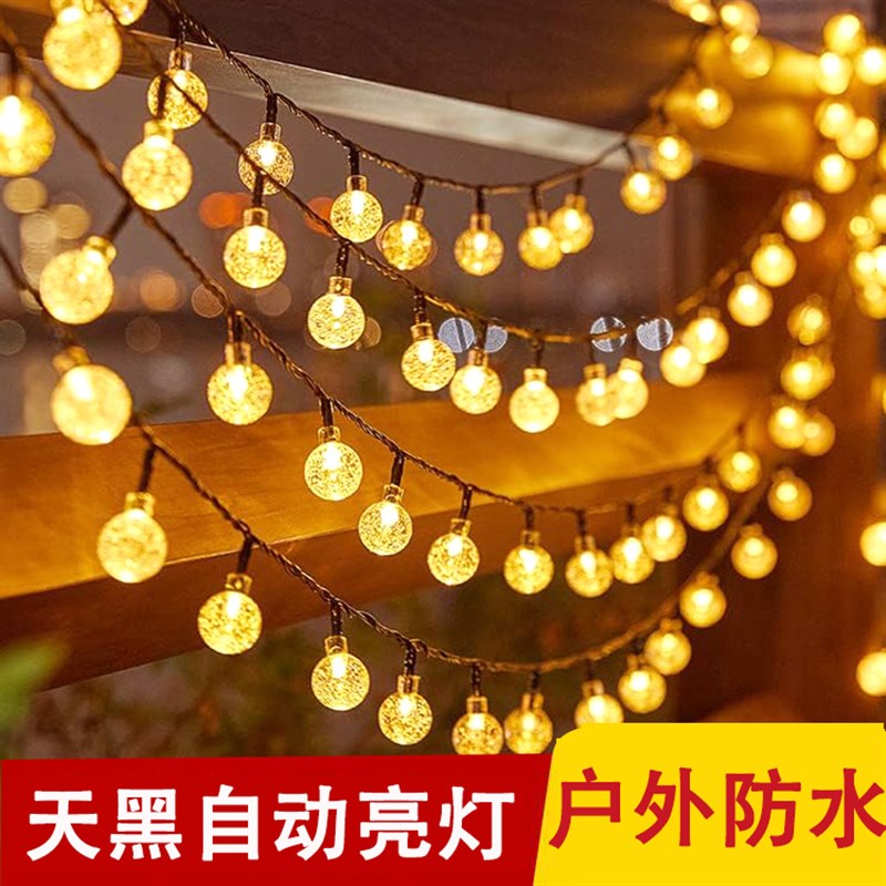 太阳能氛围灯户外庭院防水v装饰星星灯家用阳台栏杆花园挂树彩灯