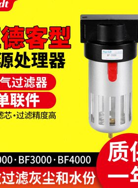 BF/小型气源处理器0030油水分离器空压机空气过滤器0/0200040气动
