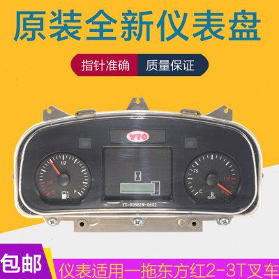 仪表东方显示2总成仪表盘包邮-拖芯3T组合现货表红头仪表一仪表