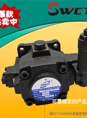 VP斯维特30-FSW10 F20H40 -量压变A30TT70   A1中油泵14E5叶片泵