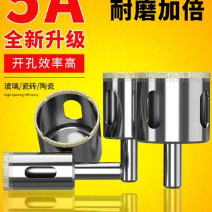 孔玻化砖大理石玻璃开孔器瓷砖玻璃打孔钻头取金刚砂打孔钻头陶瓷