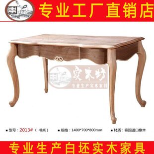 白坯系列书桌白茬写字台坯简欧书桌白胚异形新款轻奢白写字台