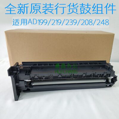 7AD9套鼓 2023 20 鼓组件 震旦2319原装8 18e 249 898硒鼓218