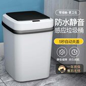 号厨房厕所加大自动家用客厅带盖垃圾桶创意卫生间智能感应垃圾桶