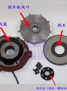 动-2.启软线圈乡Y刹车 刹车片行车10信电机2K电SE磁4抱闸新0L大W