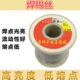 品线丝质mm0..性6好.m 焊锡01 5mmm g370 1.2活08mm3松香焊锡50