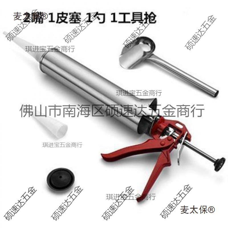 外墙瓷砖填缝枪文化石勾缝抢水泥补E缝器不锈钢灌浆工具袋填麦太
