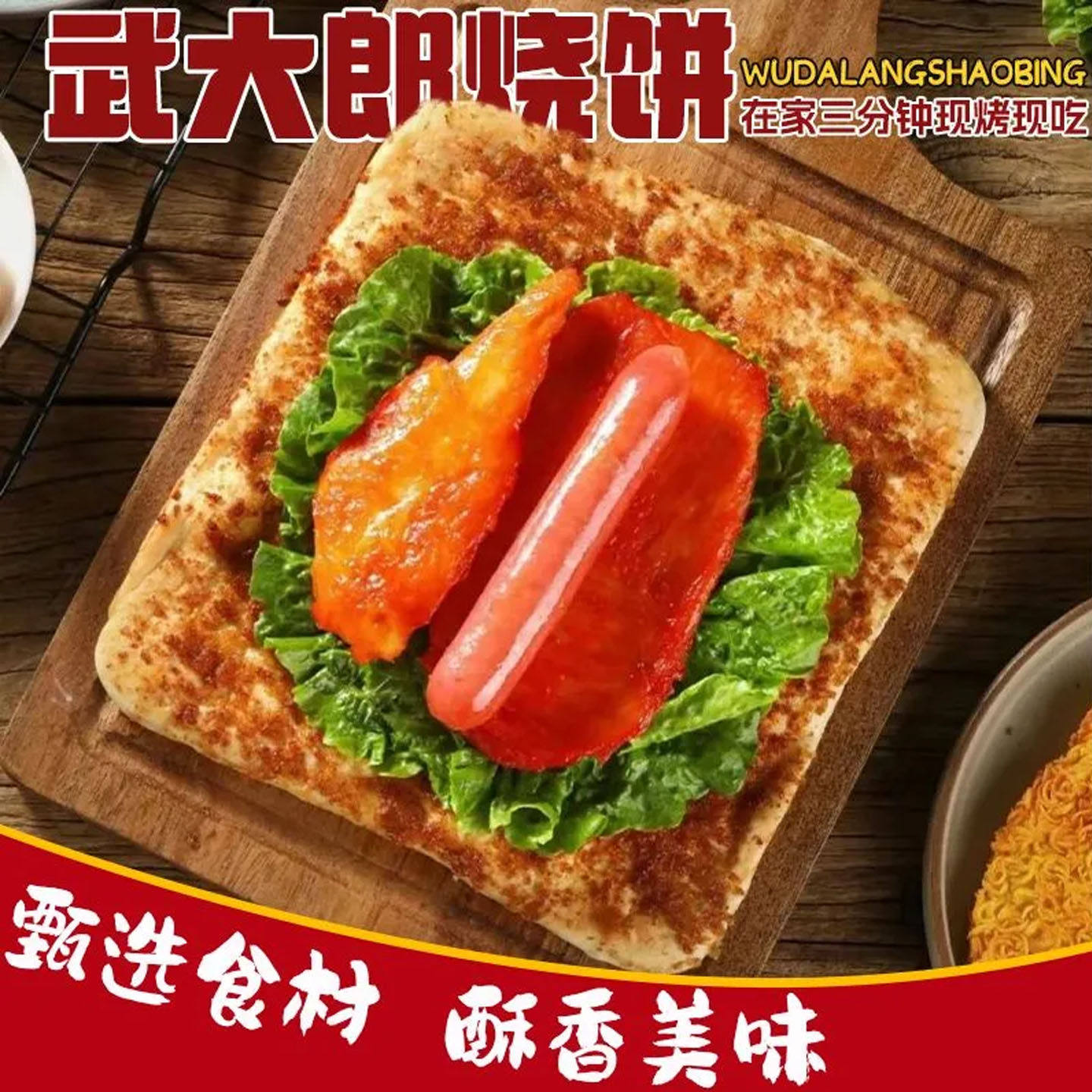 土掉渣烧饼半成品武大郎烧饼学校夜市摆摊加热速食早餐特产现做,粮油调味/速食/干货/烘焙,馅饼/烧饼/锅盔,淘宝优惠券,粉丝福利购,淘宝优惠卷
