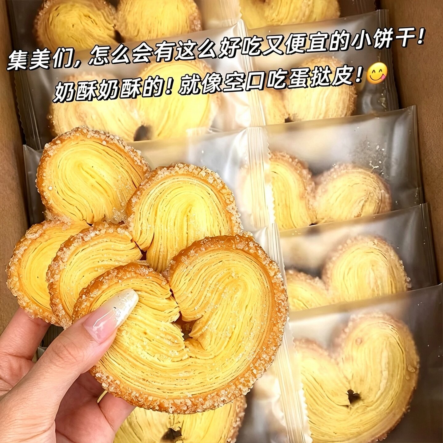 蝴蝶酥上海风味特产网红糕点心美食健康解馋零食小吃休闲食品整箱