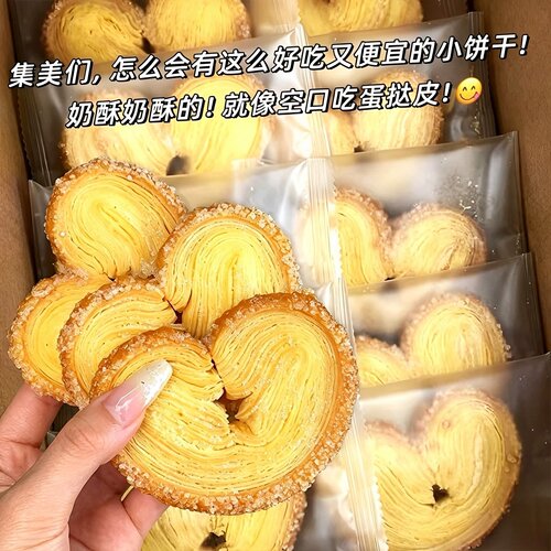 上海风味网红蝴蝶酥休闲零食