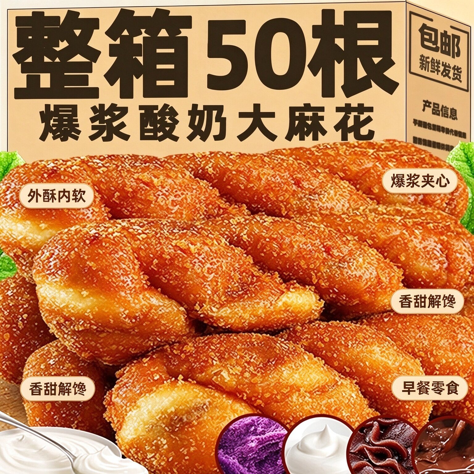 爆浆酸奶紫薯红豆软麻花早餐零食