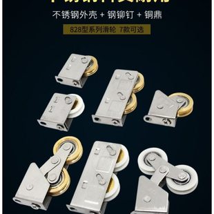 828型铝合金门窗双滑轮推拉门窗户阳台趟门滚轮不锈钢钢轴承铜轮