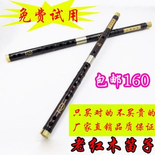 灵韵牌/名师制作/专业演奏/老红木笛子赠包装盒笛膜横笛竹笛包邮