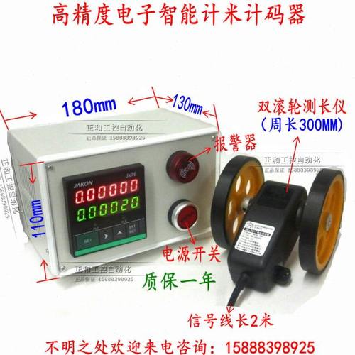 智能电子数显计米器 滚轮式高精度 记米器码表 编码器测长控制器