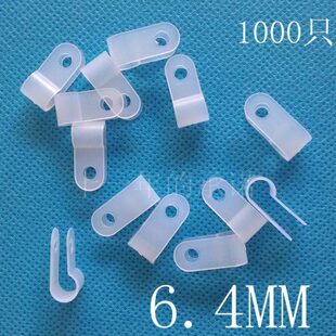配线固定纽 线卡 电线线卡 固定线扣 R型线夹 线扣 r型线夹6.4mm