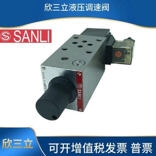 正台湾欣三立SANLI电磁调速阀MFS-02T A B P MFS-03 T A B P DC24