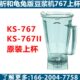 杯座料理机壶搅拌机缸罐 767II豆浆机配件破壁机桶 祈和龟兔版