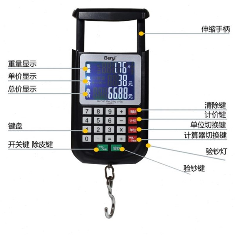 贝雅手提秤家用买菜便捷式u多功能吊钩秤电子计价验钞手提称行李