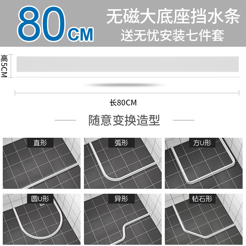 硅胶可弯b曲挡水条浴室磁性防水条淋浴房干湿分离隔水卫生间门槛