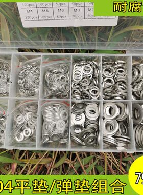 790pcs304不锈钢弹垫/平垫弹簧垫圈/重型弹垫片/加厚华司介子GB93