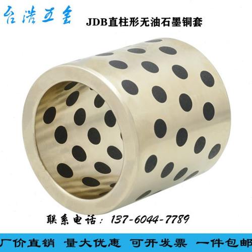固体润滑石墨铜套 无油衬套 自润滑轴承 耐磨定制 外径60内径50