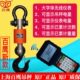 上海百鹰电子吊秤3T无线手持吊钩秤5t带打印吊称10吨行车吊磅挂秤