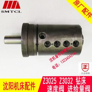 主轴变速阀 进给阀 阀体预选阀 Z3032X10 沈阳中捷摇臂钻床Z3025