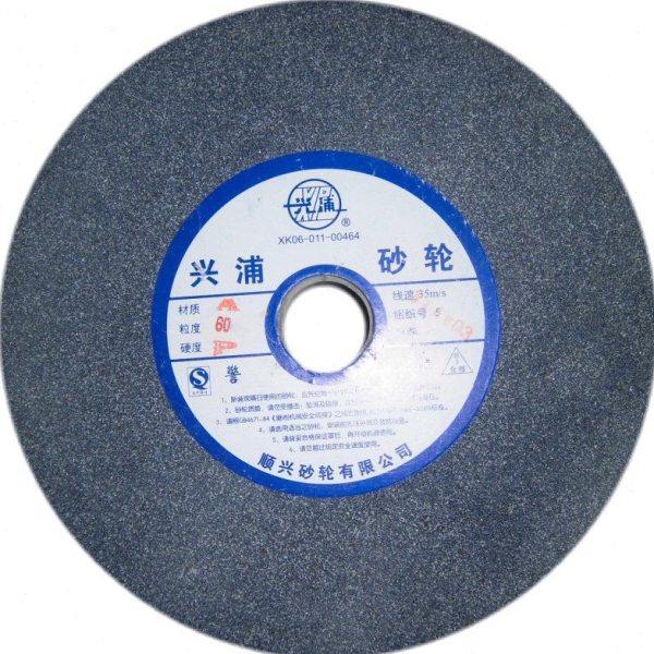 兴浦 东风砂轮 沪奉砂轮 绿碳化硅白刚玉棕刚玉砂轮片200*25*32mm