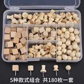 5种款 式 180枚创意可爱木质图钉按钉软木工字钉照片墙美工钉固定钉