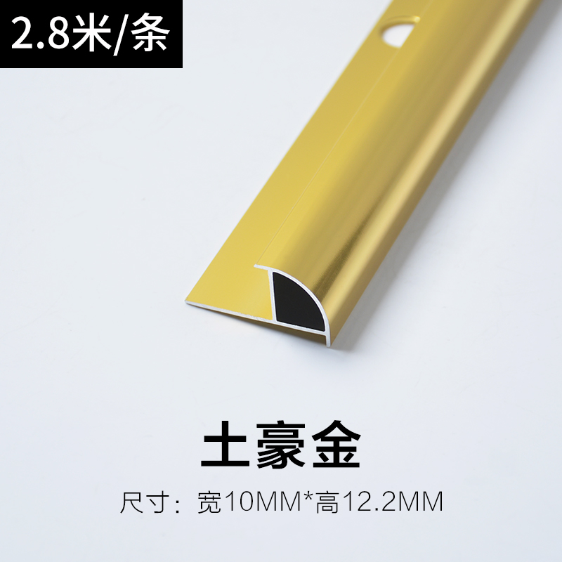 铝合金收边条瓷砖收口圆弧压条包边F阳角条装饰金属客厅不锈钢
