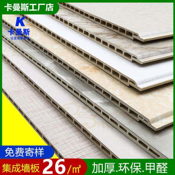 竹木纤维集成墙板墙面装饰板快装护墙板扣板装修材料自装吊顶板材