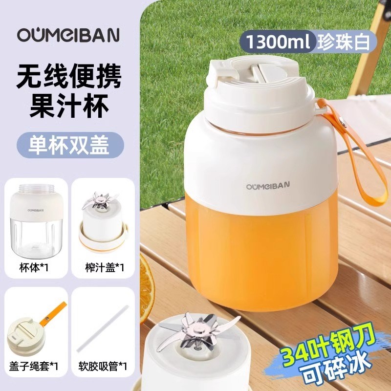 黄晓明同款德国榨汁杯大容量减肥便携无I线榨汁机小型可碎冰吨吨